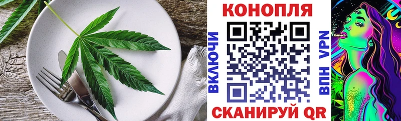 Печенье с ТГК конопля  Балтийск 
