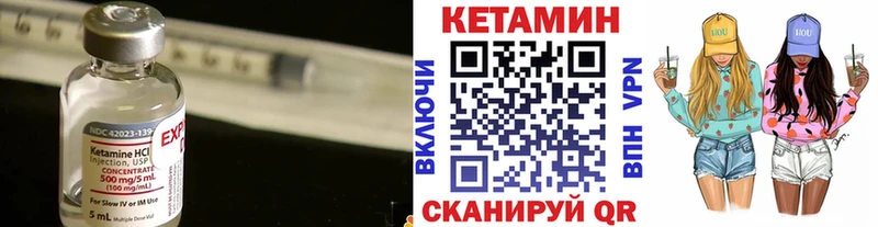 КЕТАМИН ketamine  Балтийск 