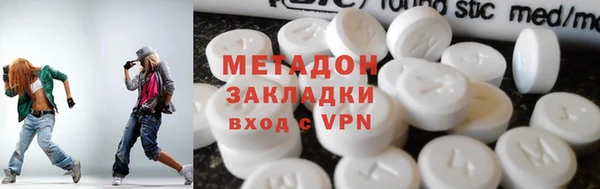 метадон Армянск