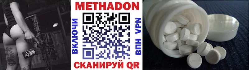 МЕТАДОН methadone  Балтийск 
